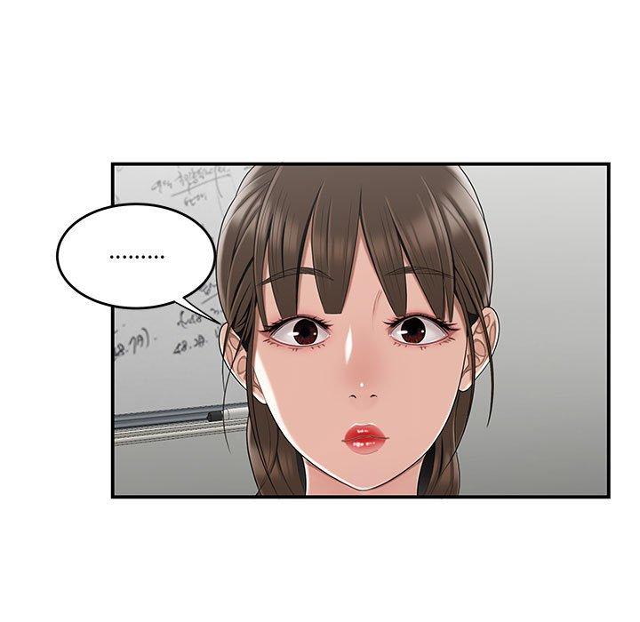 《流言》漫画 第13话