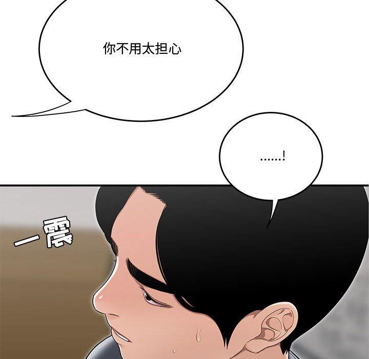 《流言》漫画 第13话