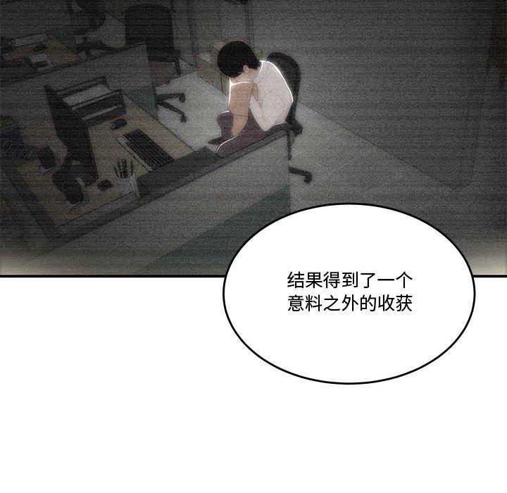 《流言》漫画 第13话