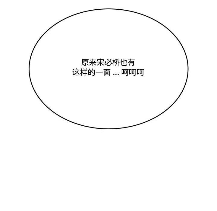 《流言》漫画 第13话