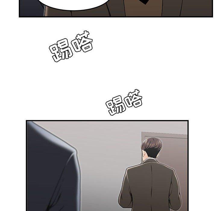 《流言》漫画 第13话