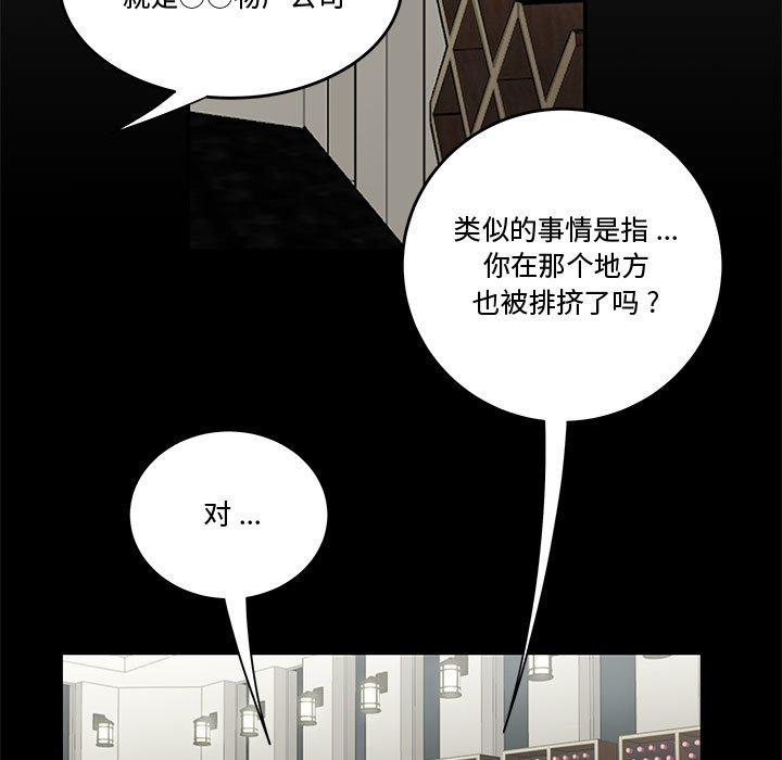 《流言》漫画 第13话