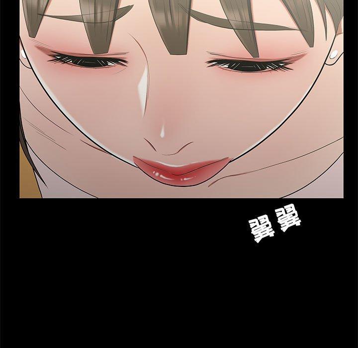 《流言》漫画 第13话