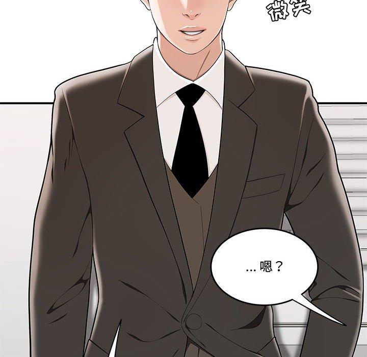 《流言》漫画 第13话