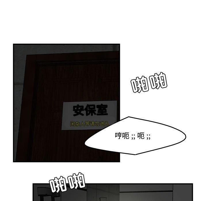 《流言》漫画 第13话