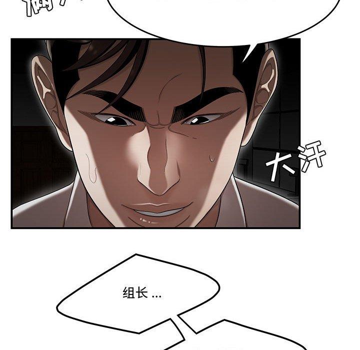 《流言》漫画 第13话