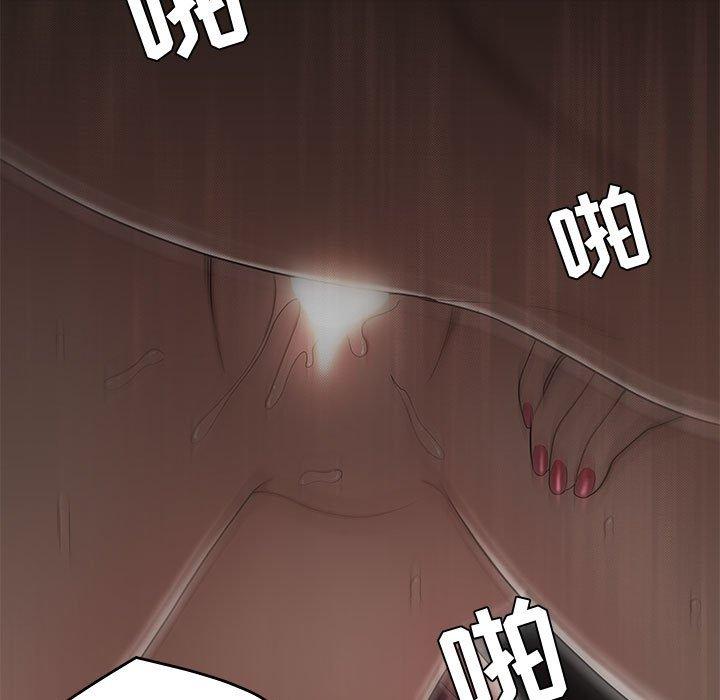 《流言》漫画 第13话