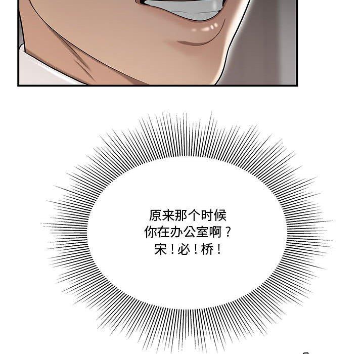 《流言》漫画 第13话