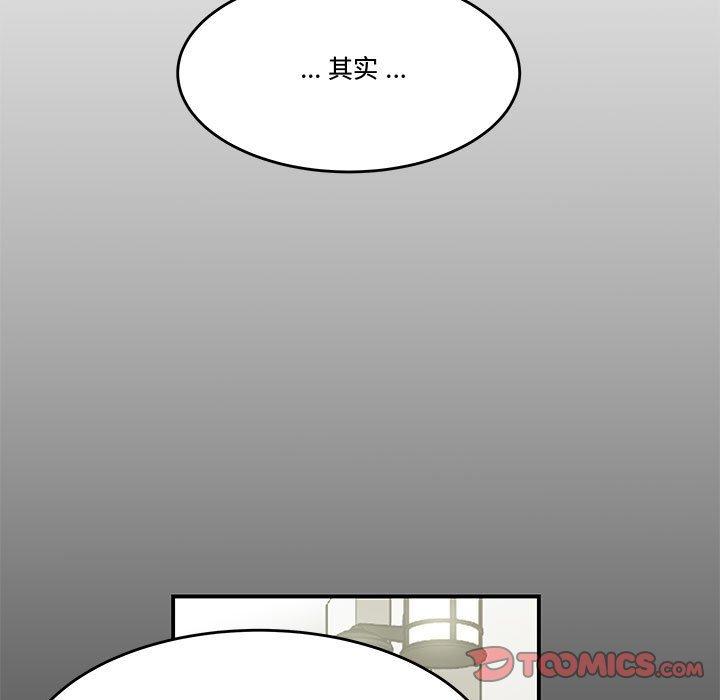 《流言》漫画 第13话
