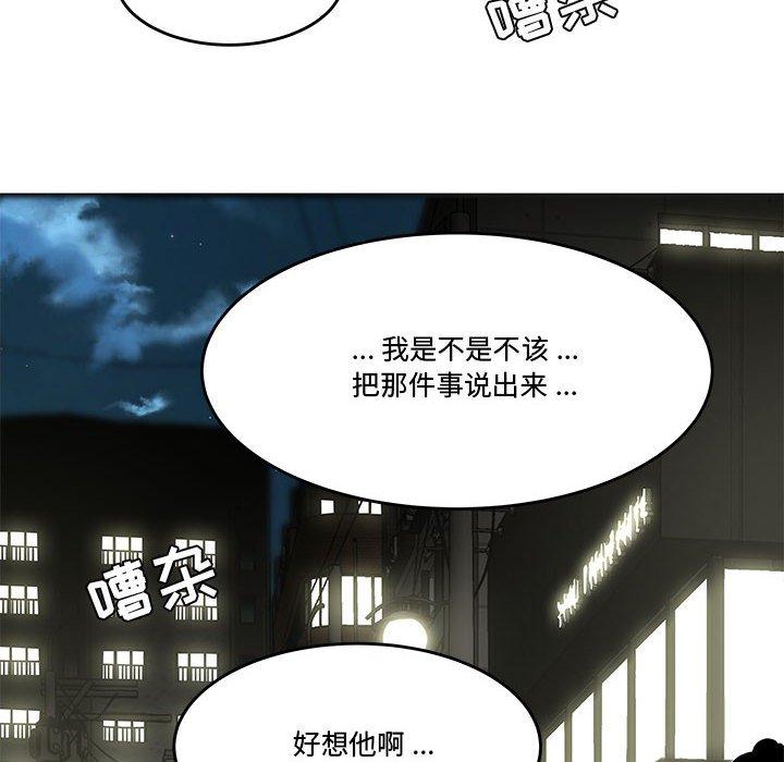 《流言》漫画 第13话