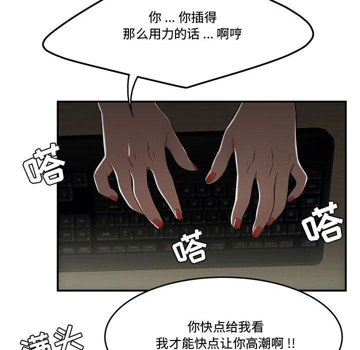 《流言》漫画 第13话