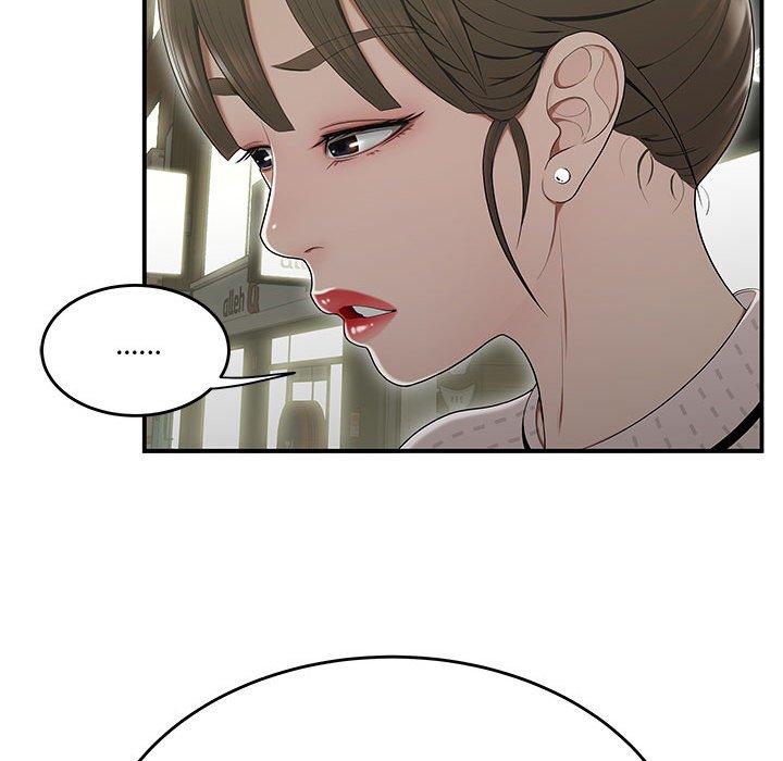 《流言》漫画 第13话
