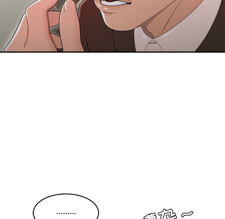 《流言》漫画 第13话