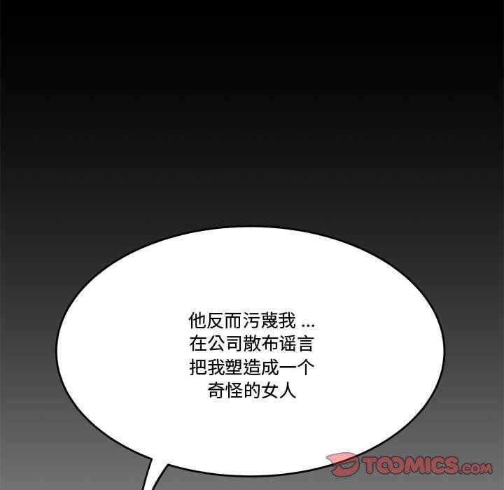 《流言》漫画 第13话
