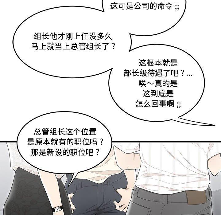 《流言》漫画 第14话