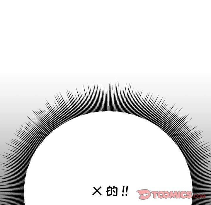 《流言》漫画 第14话