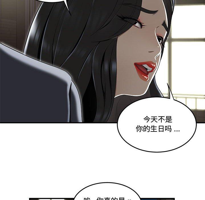 《流言》漫画 第14话