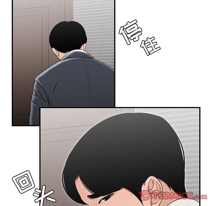 《流言》漫画 第14话