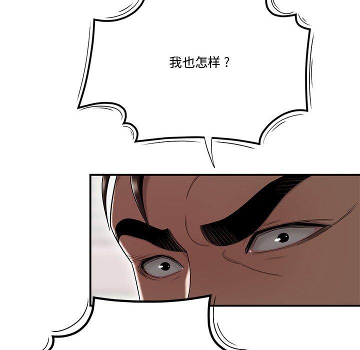 《流言》漫画 第14话