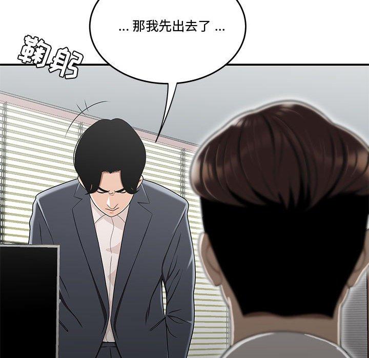 《流言》漫画 第14话