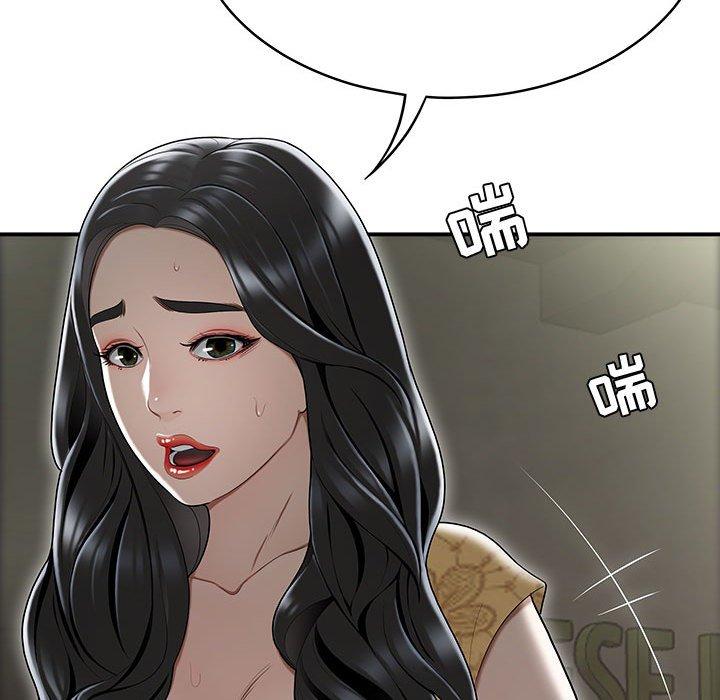《流言》漫画 第14话