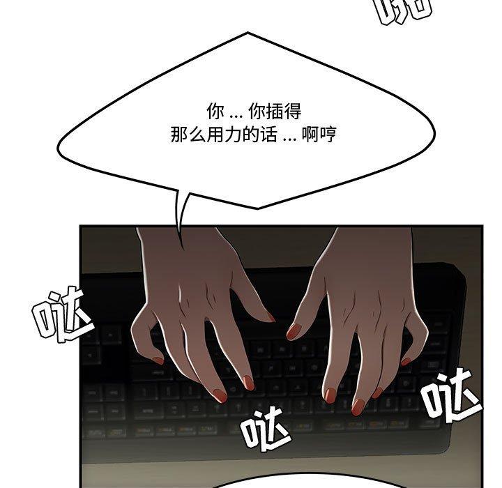 《流言》漫画 第14话