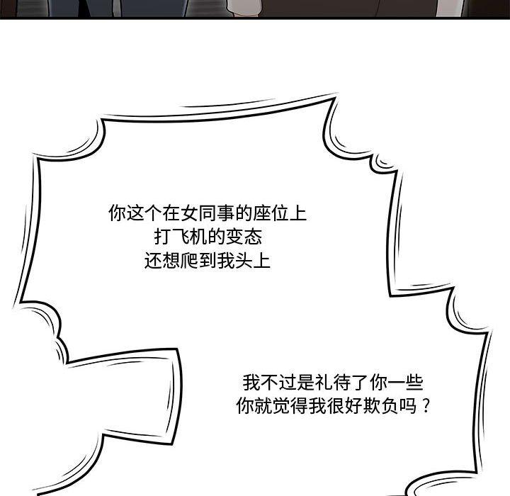 《流言》漫画 第14话