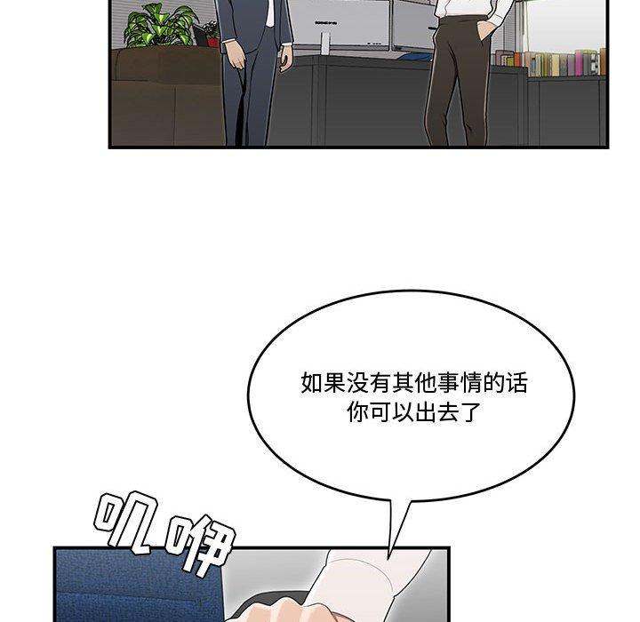 《流言》漫画 第14话