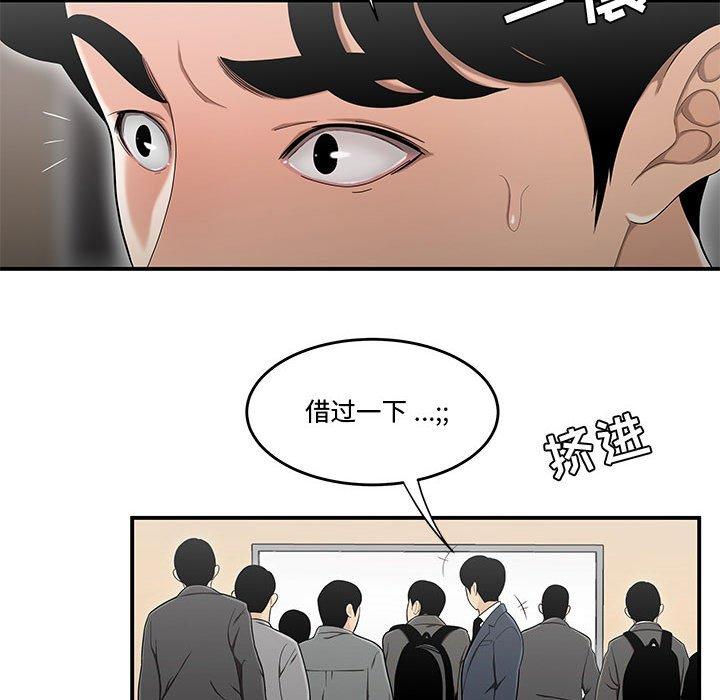 《流言》漫画 第14话
