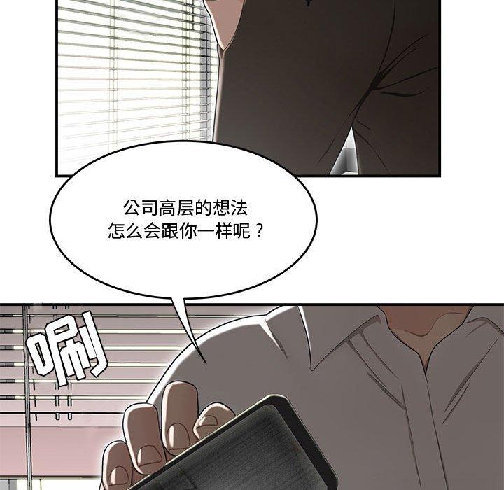 《流言》漫画 第14话