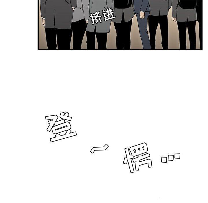 《流言》漫画 第14话