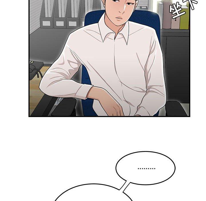 《流言》漫画 第14话