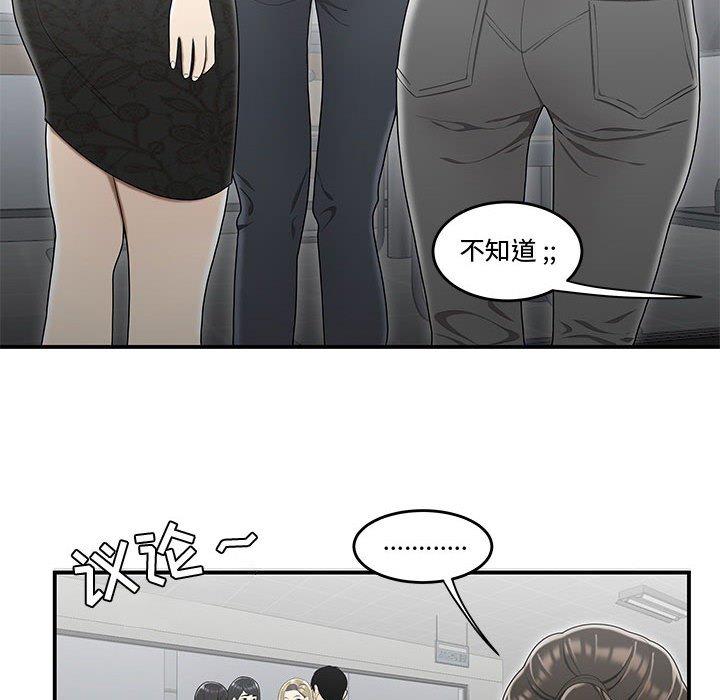 《流言》漫画 第14话