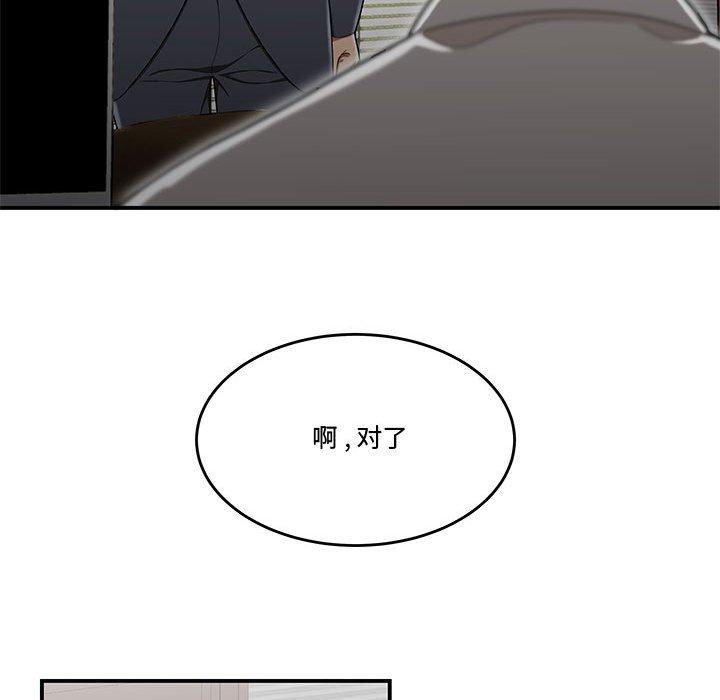 《流言》漫画 第14话