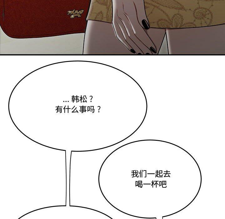 《流言》漫画 第14话