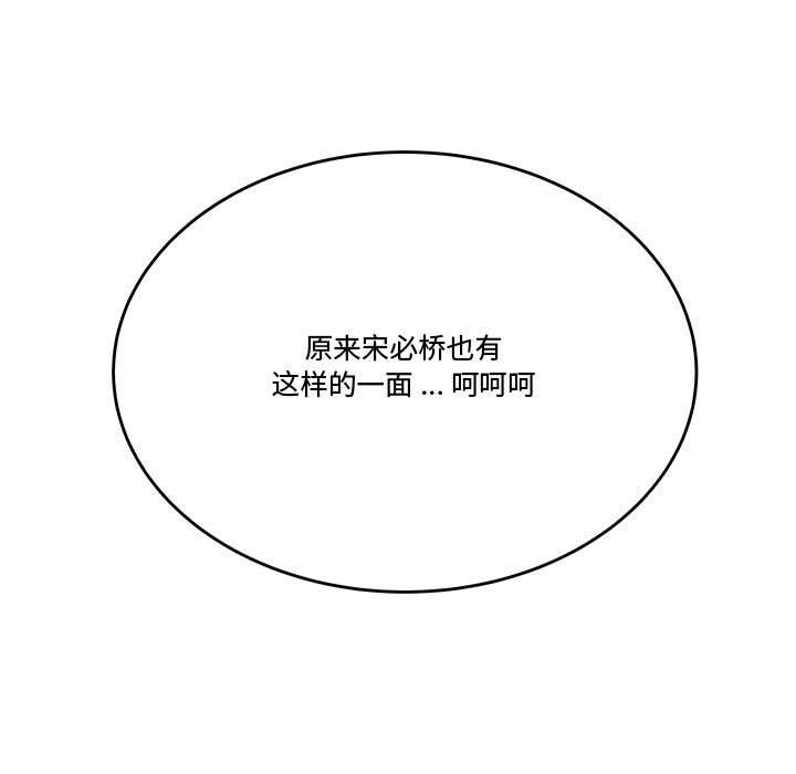 《流言》漫画 第14话
