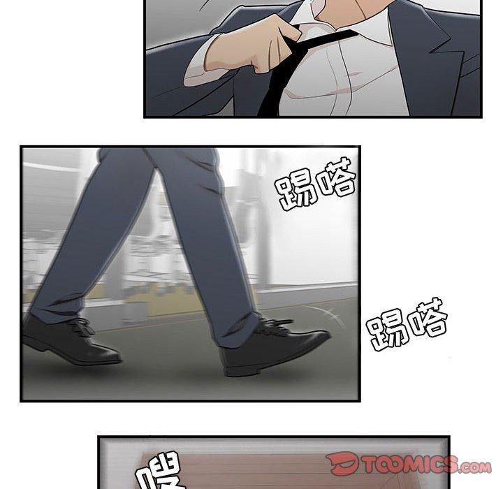 《流言》漫画 第14话