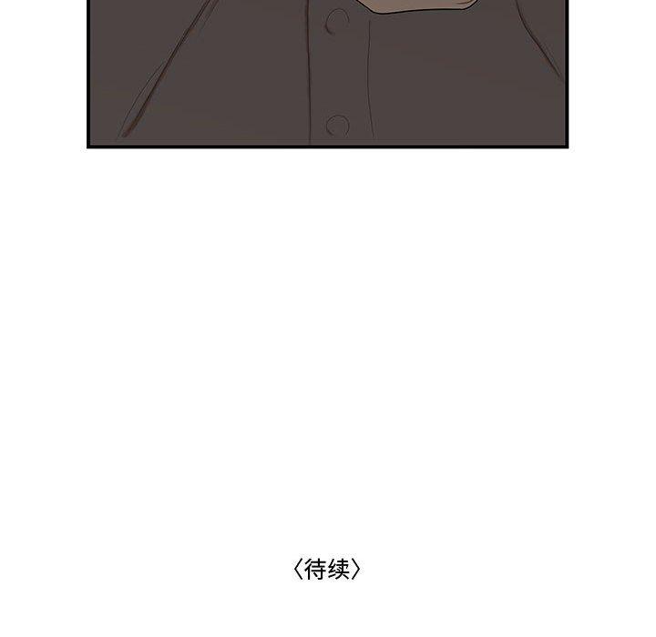 《流言》漫画 第14话