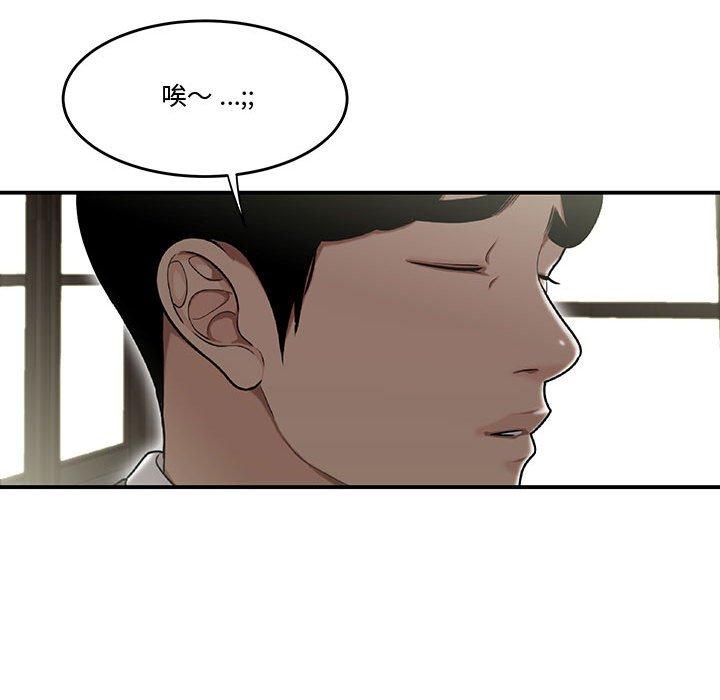《流言》漫画 第14话