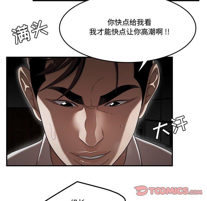 《流言》漫画 第14话
