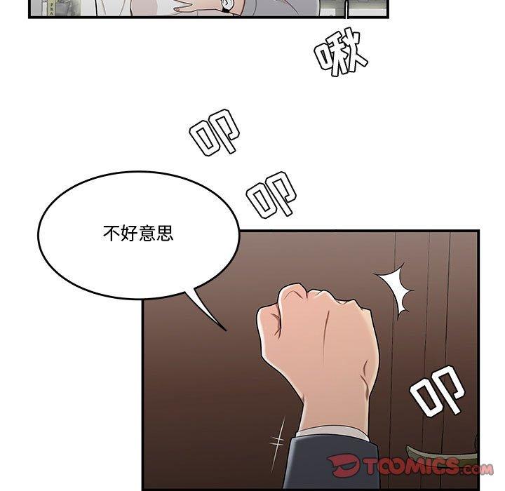 《流言》漫画 第14话