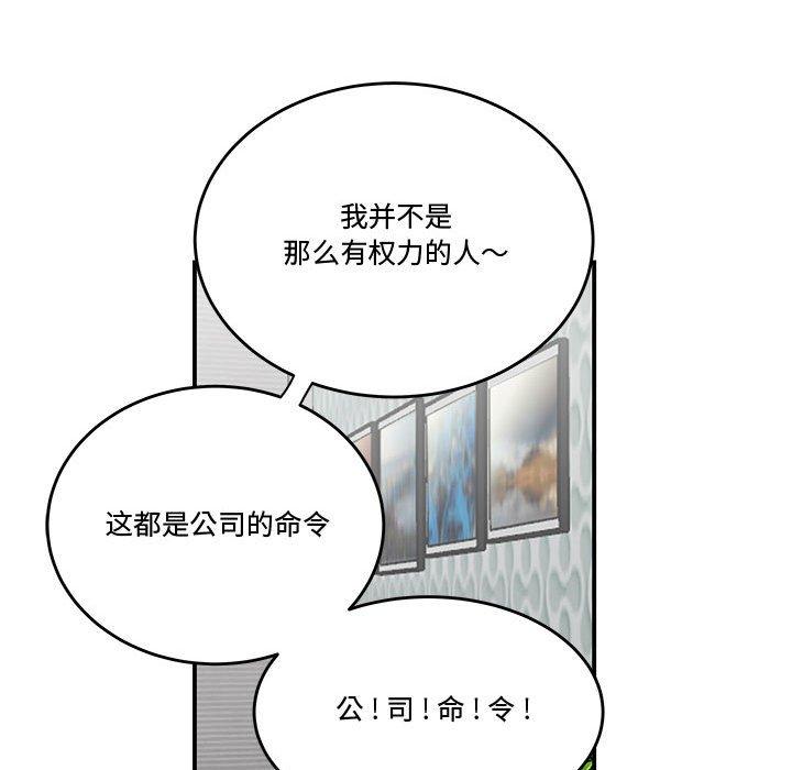 《流言》漫画 第14话