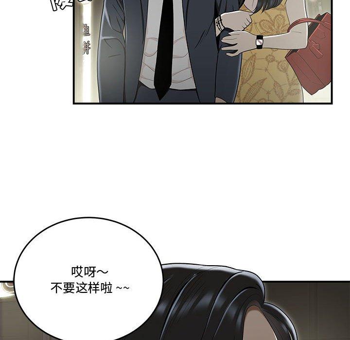《流言》漫画 第14话