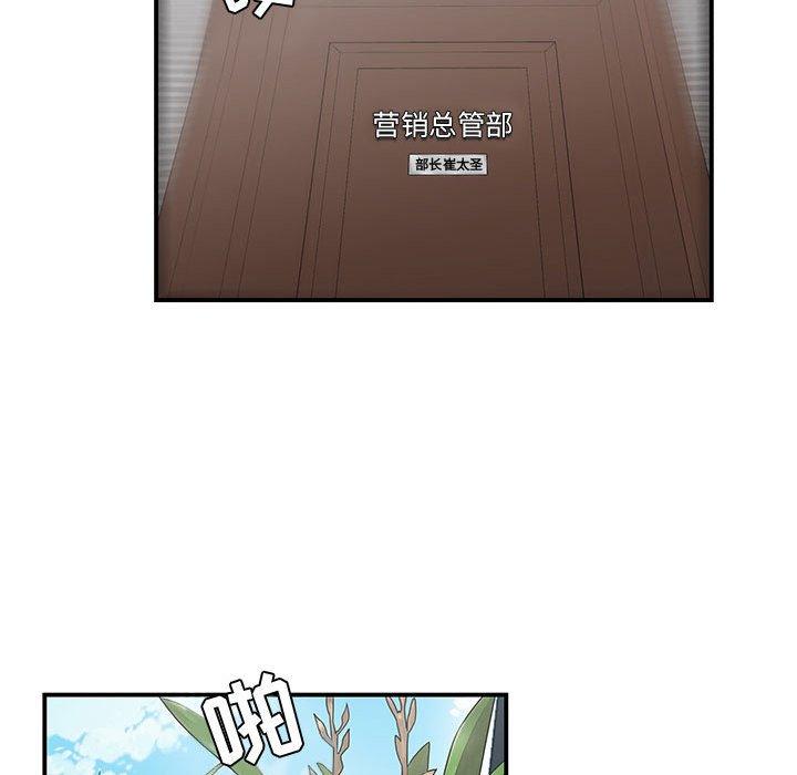 《流言》漫画 第14话