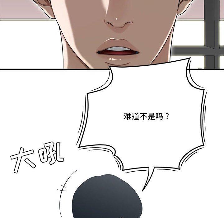 《流言》漫画 第14话