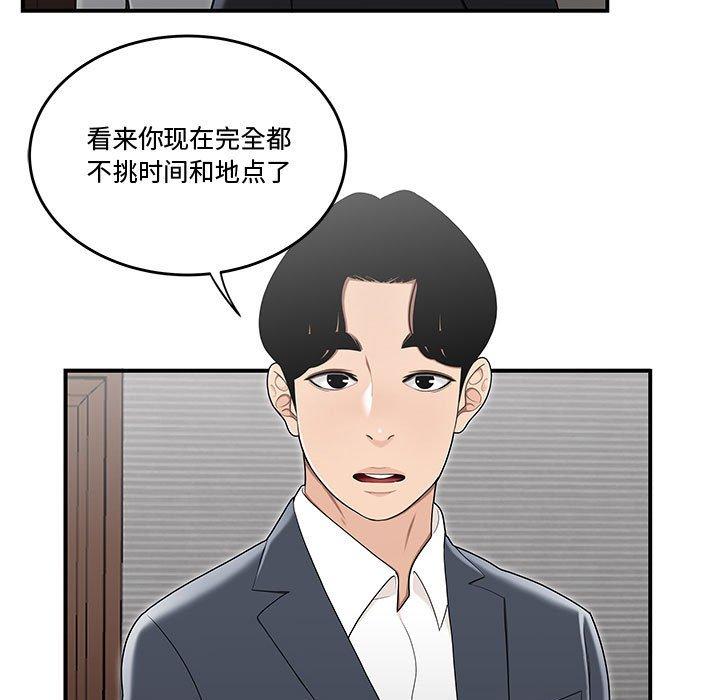 《流言》漫画 第14话