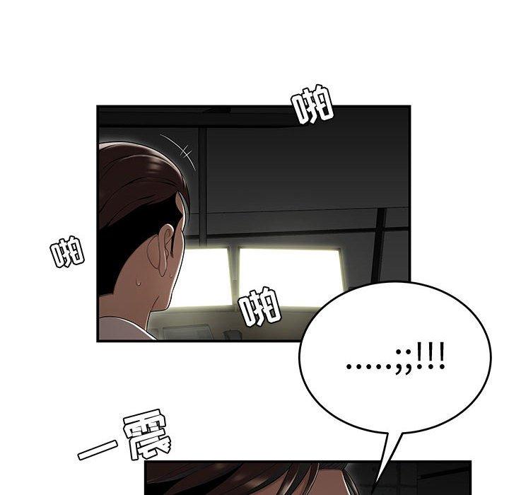 《流言》漫画 第14话