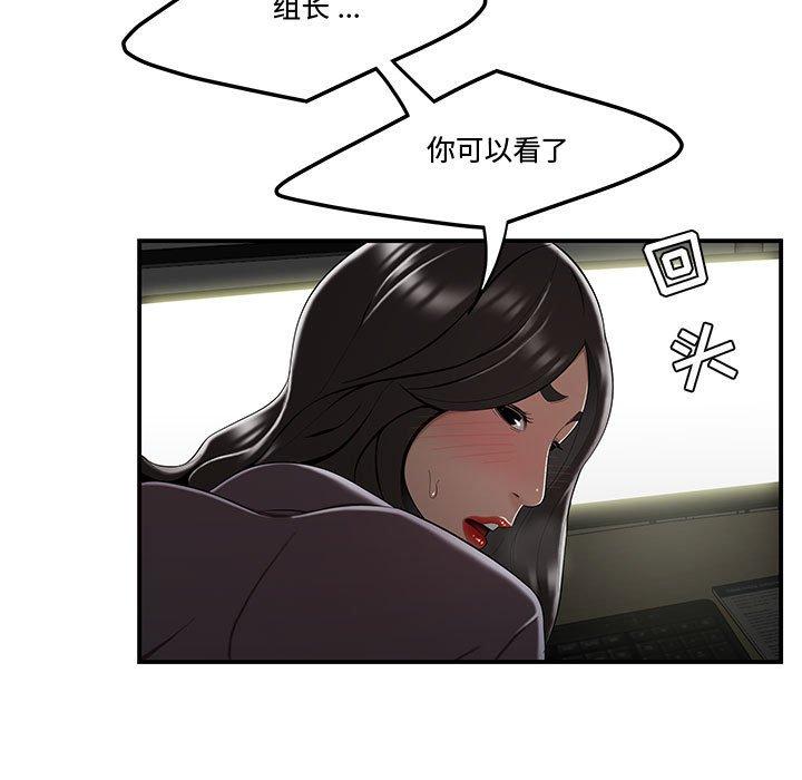 《流言》漫画 第14话