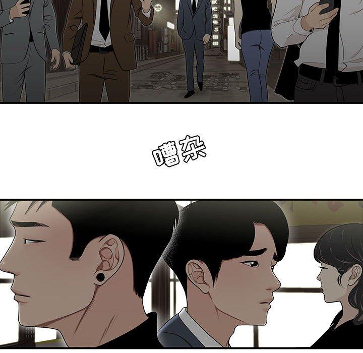 《流言》漫画 第14话