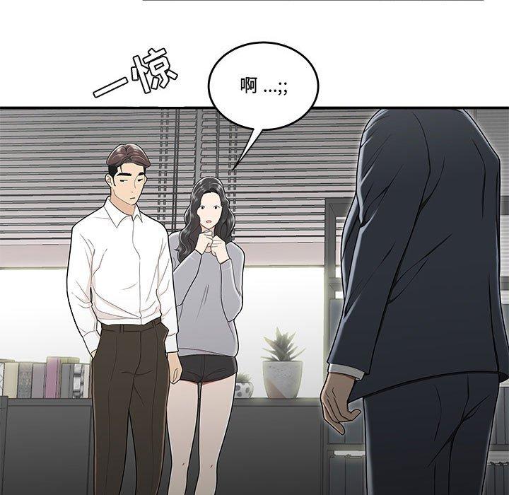 《流言》漫画 第14话